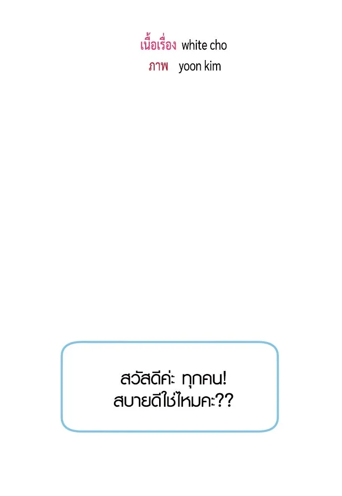 รักกันคนละครึ่งทาง ตอนที่ รีวิว (ซีซัน 1) รูปที่ 2