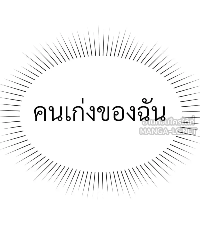 Level One Dreamersbrผู้ชนะรักนี้ต้องเป็น ตอนที่ 51 รูปที่ 114