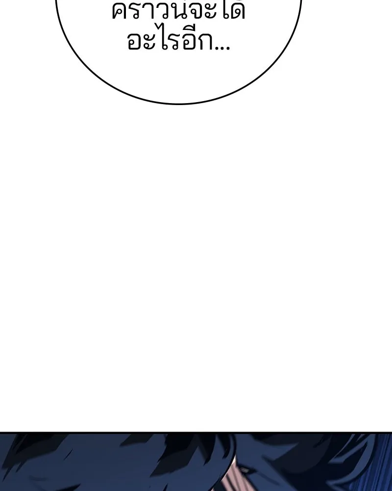 Player ตอนที่ 118 รูปที่ 80