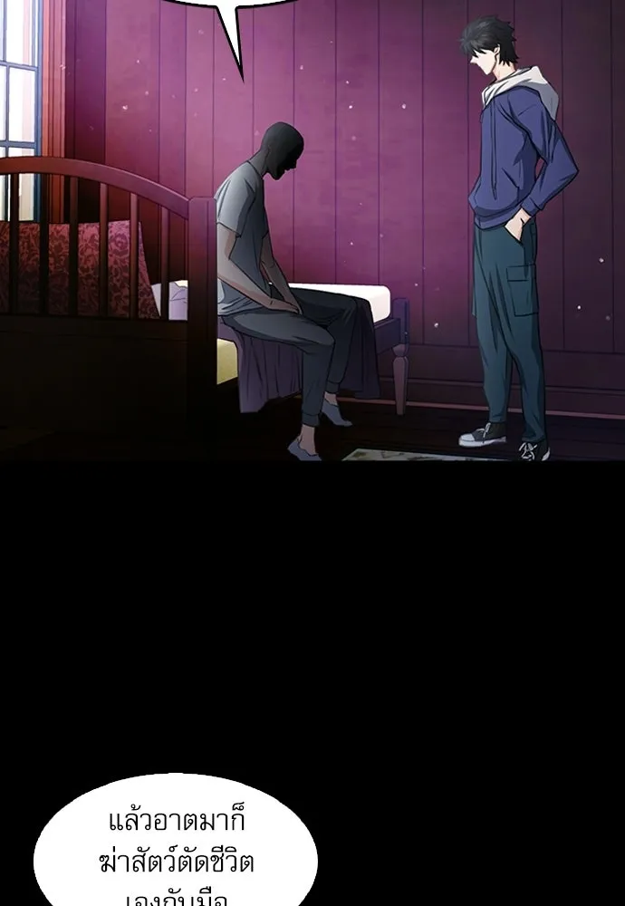 ดรูอิดแห่งสถานีโซล ตอนที่ 55 รูปที่ 98
