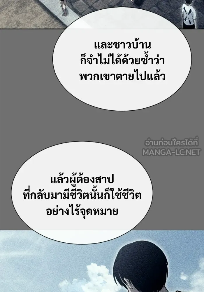 อูเร็ค มาซิโน่ ตอนที่ 29 การทดสอบบทใหม่ 1 รูปที่ 114