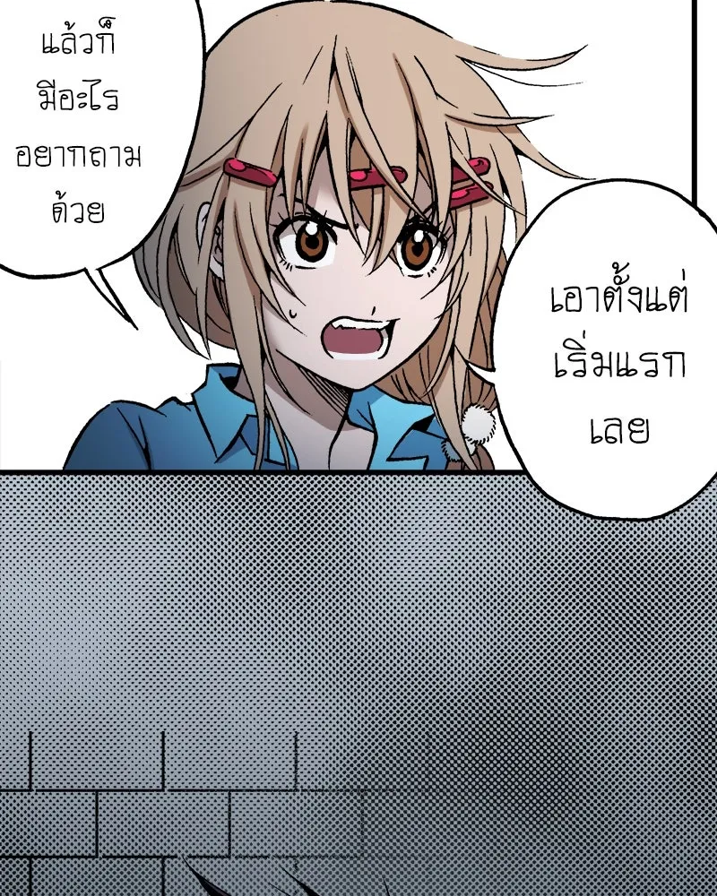 การิน BlaCX ปริศนาอาถรรพ์สีดำ ตอนที่ 37 doppelganger (5) รูปที่ 7