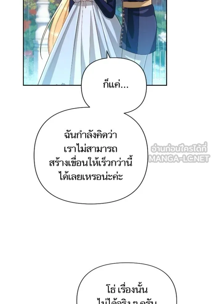 การแต่งงานครั้งใหม่ข ตอนที่ 199 รูปที่ 42