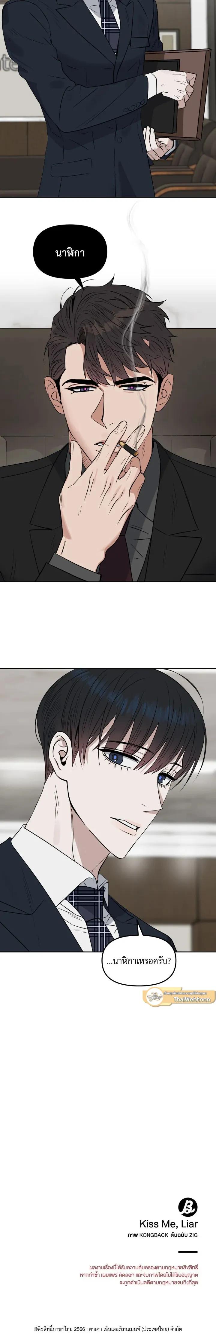 Manga-lc-com อ่านมังงะ อ่านการ์ตูน ออนไลน์ ฟรี Kiss Me Liar ตอนที่ 1 2 3 4 5 6 7 8 9 10 11 12 13 14 ฟรี ไม่มีโฆษณา Manga-lc - อ่าน มังงะ อ่าน การ์ตูน ออนไลน์ อ่านมังงะ ฟรี