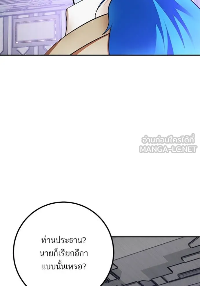 Return to Player ตอนที่ 204 รูปที่ 122