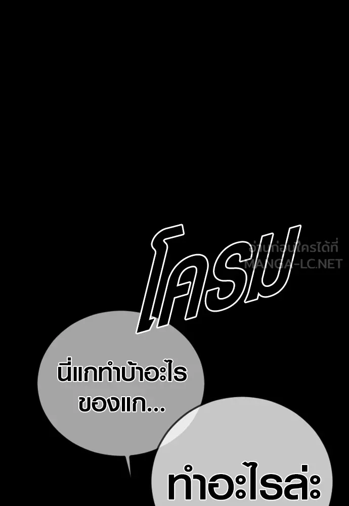 อาชญากรวัยเยาว์ ตอนที่ 76 กงเกวียนกำเกวียน [12] รูปที่ 165