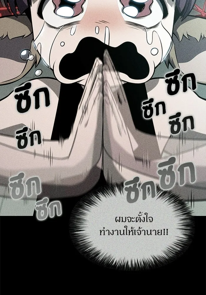 ผู้เล่นหน้าใหม่เลเวลแมกซ์ ตอนที่ 255 กฎของบริษัทรอยัลเพลเยอร์ (3) รูปที่ 94