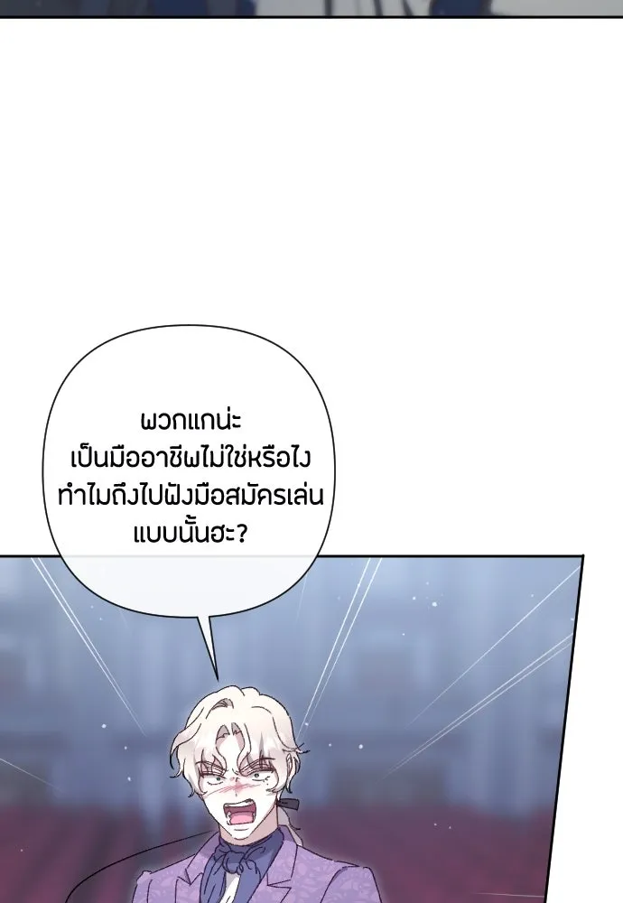 แด่ใจที่ไร้รัก ตอนที่ 7 รูปที่ 89