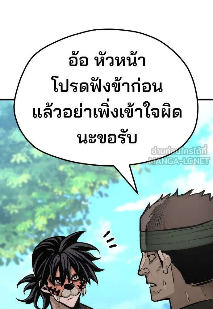 เส้นทางสู่เทพมาร ตอนที่ 53 รูปที่ 192