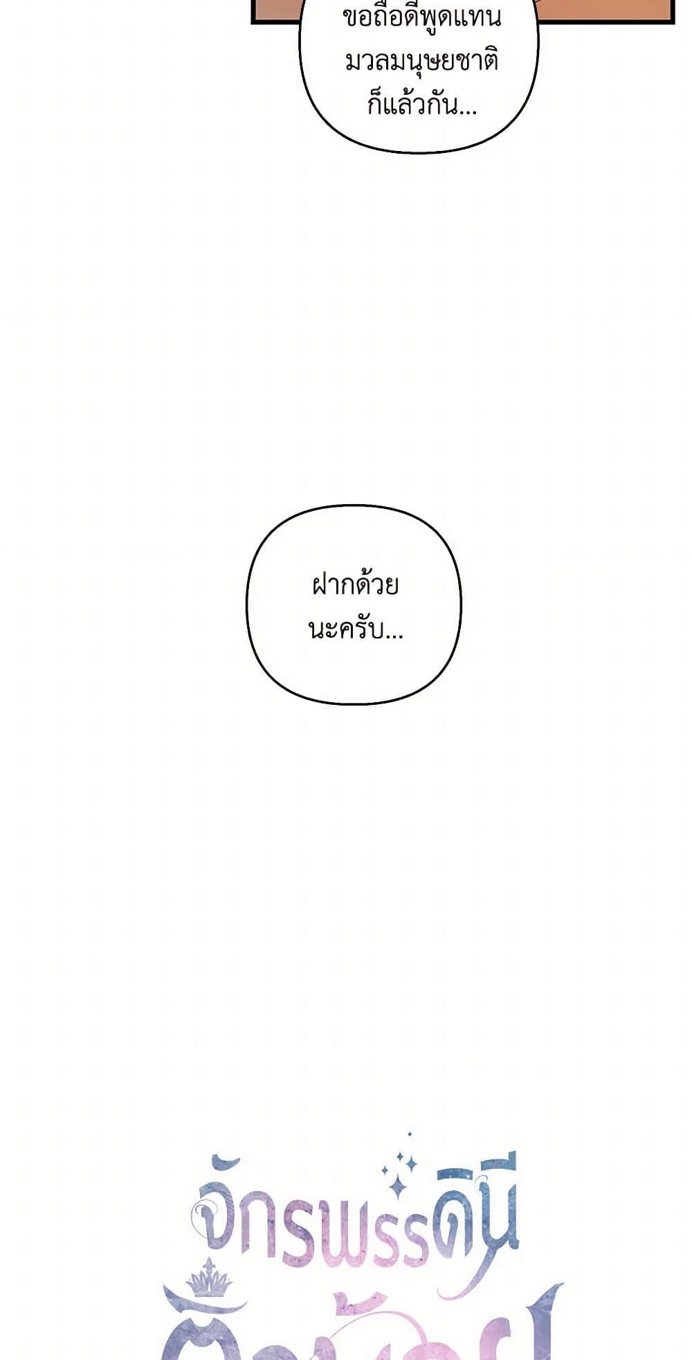 Manga-lc-com อ่านมังงะ อ่านการ์ตูน ออนไลน์ ฟรี Our Little Empress ตอนที่ 1 2 3 4 5 6 7 8 9 10 11 12 13 14 ฟรี ไม่มีโฆษณา Manga-lc - อ่าน มังงะ อ่าน การ์ตูน ออนไลน์ อ่านมังงะ ฟรี