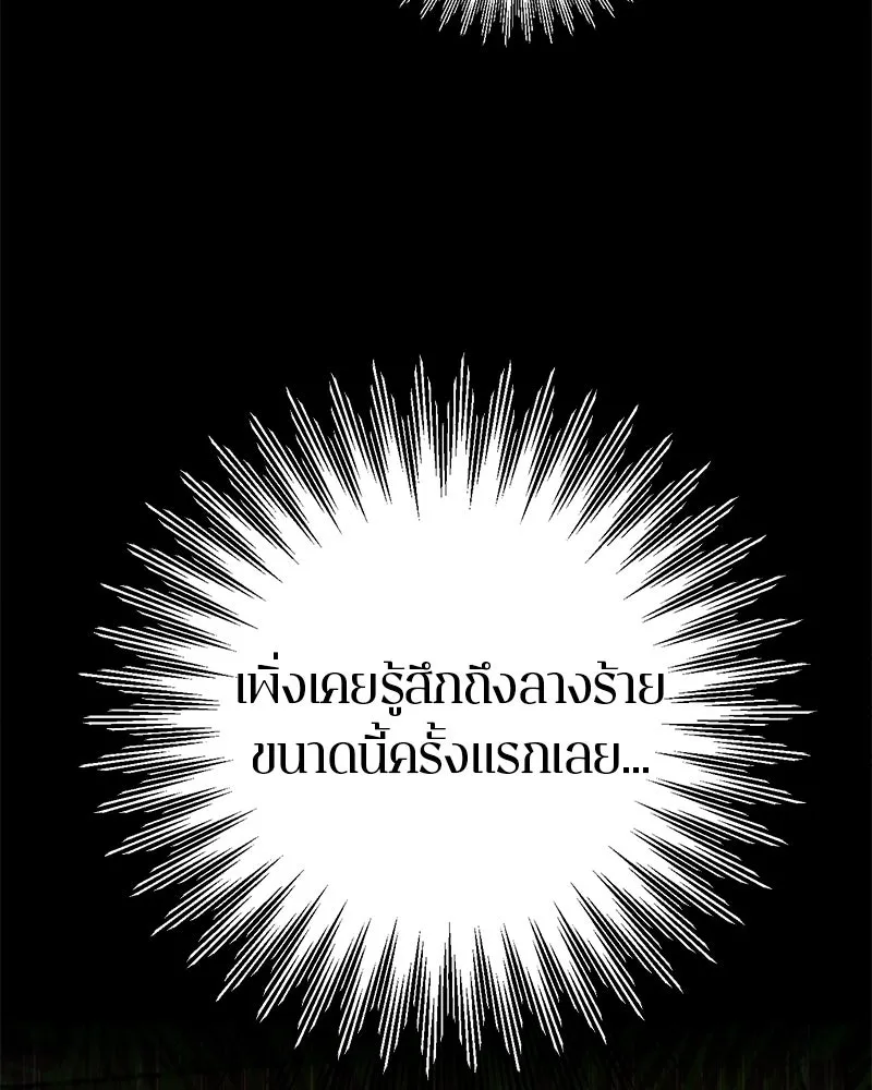 ตำนานเทพธิดาตกสวรรค์ ตอนที่ 41 รูปที่ 70