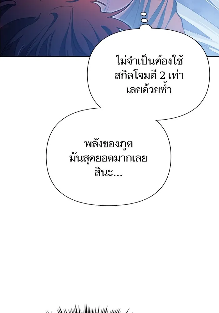 My S-Class Hunters ตอนที่ 117 ทำความสะอาดเรียบร้อย รูปที่ 112