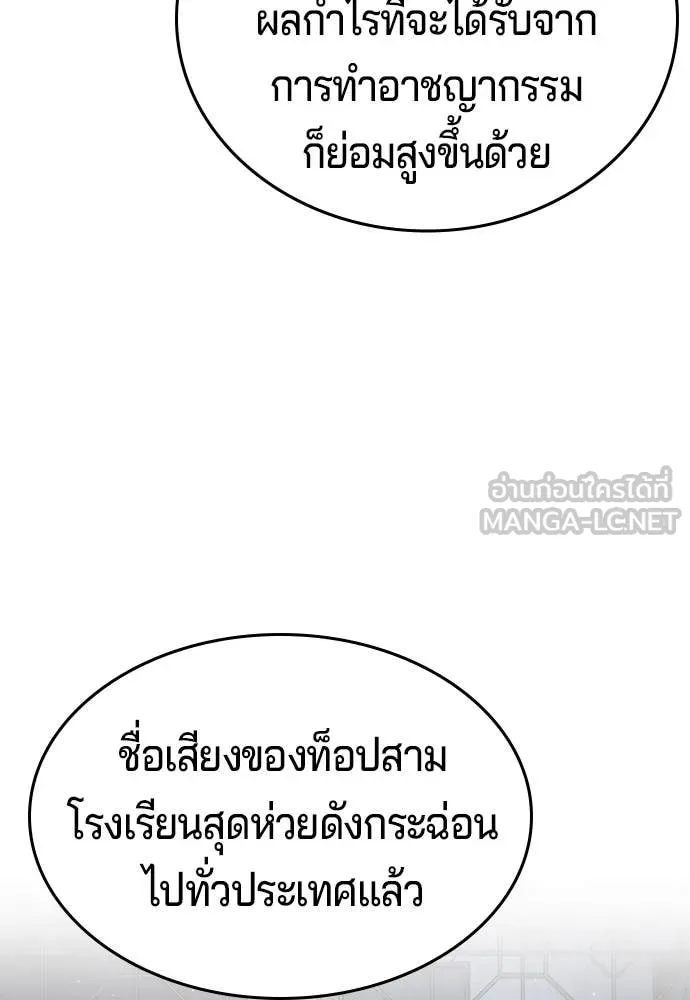 คูเซรา ตอนที่ 48 รูปที่ 161