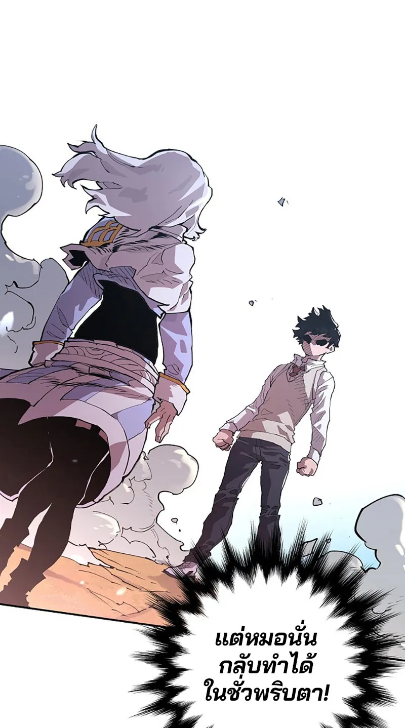 Player ตอนที่ 2 รูปที่ 35