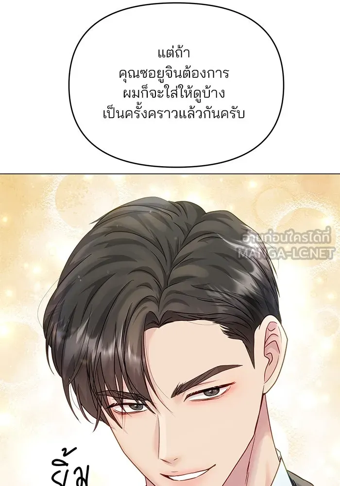 คู่มือคว้าหัวใจนายตัวร้าย ตอนที่ 43 รูปที่ 48