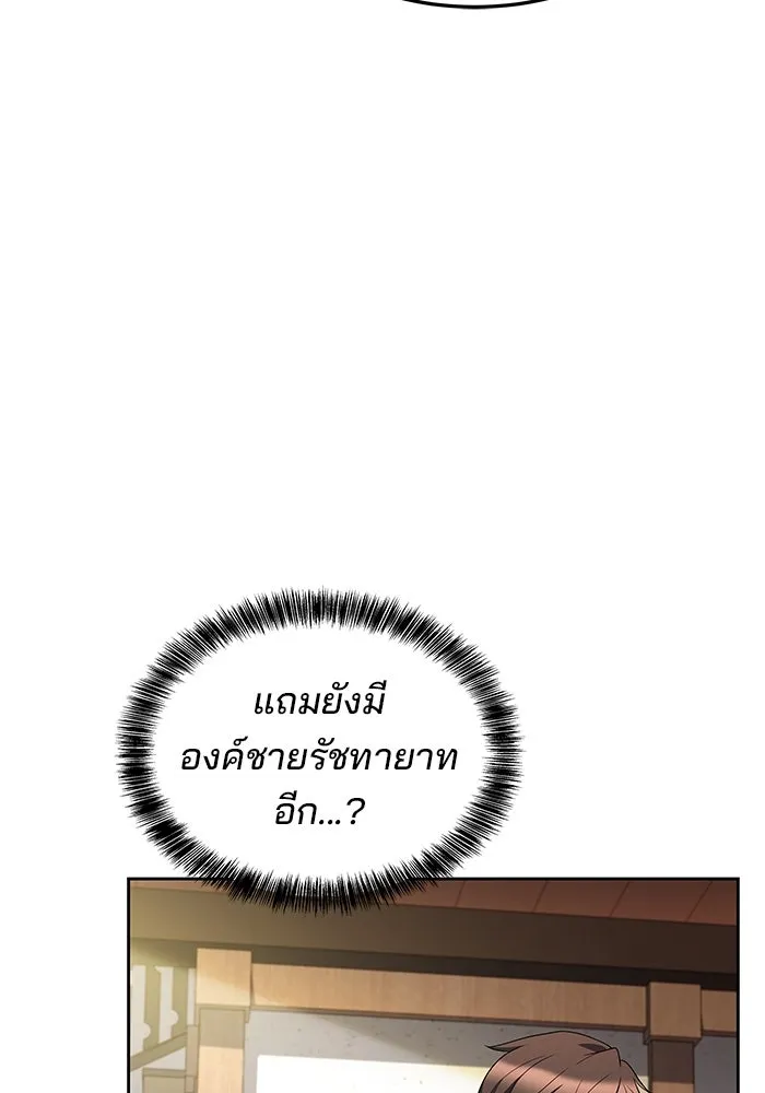 ครัวจอมเวท ตอนที่ 15 รูปที่ 98
