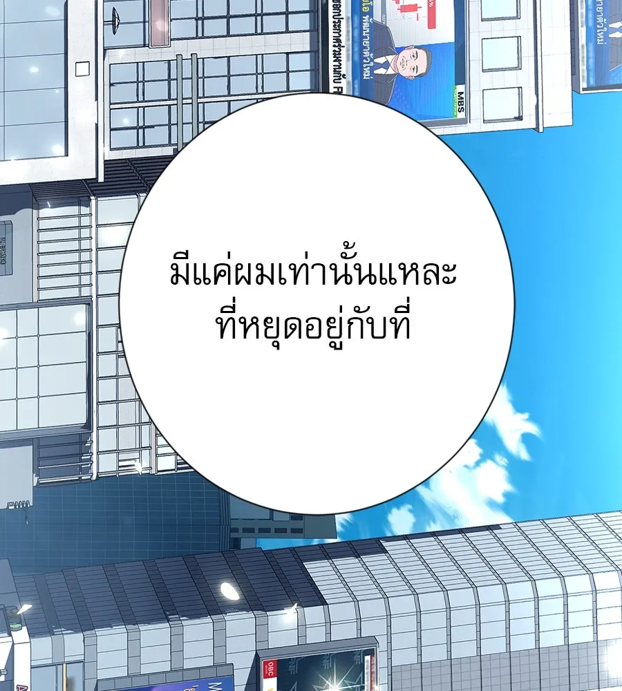 คอลเซ็นเตอร์เปลี่ยนชีวิต ตอนที่ 21 ทั้งสองด้านของโชคชะตา รูปที่ 83