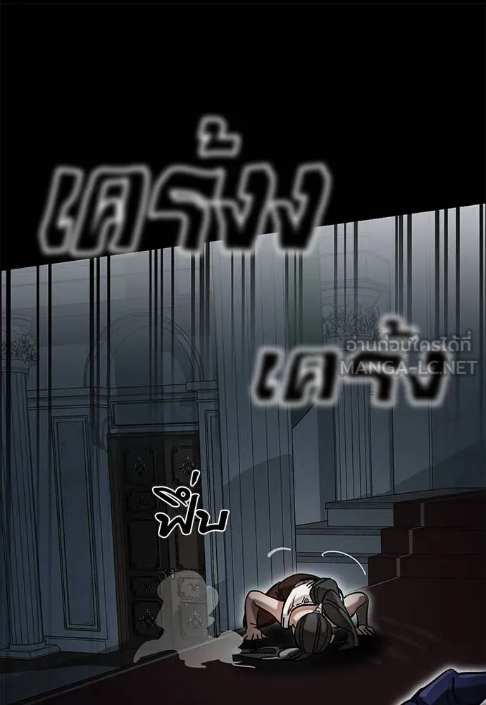 ยมราชลงทัณฑ์ ตอนที่ 94 รูปที่ 143