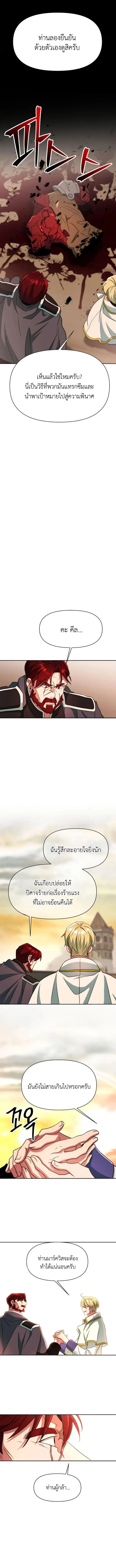 Archmage Transcending Through Regression ตอนที่ ตอนที่ 126 รูปที่ 7