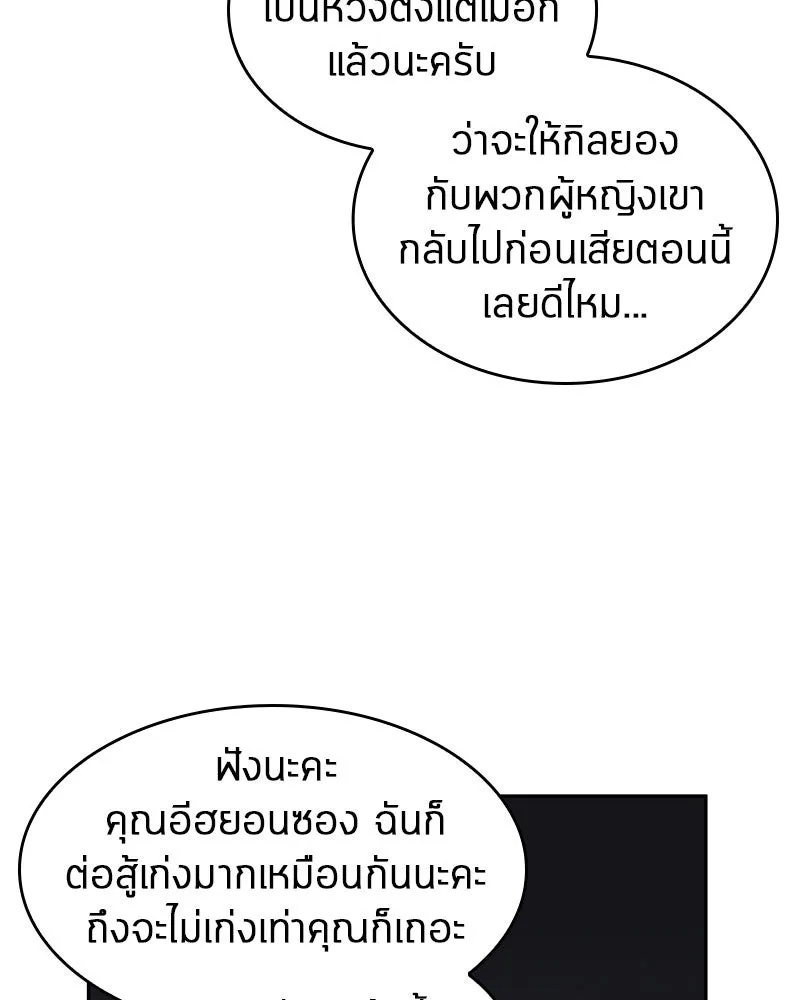 Omniscient Reader อ่านชะตาวันสิ้นโลก ตอนที่ 05 ผู้พิทักษ์ความมืด (1) รูปที่ 50