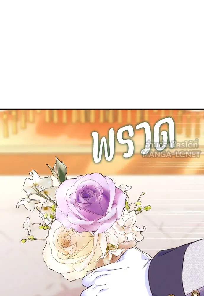 ฉันจะจีบท่านดยุกแดนเหนือ ตอนที่ 76 รูปที่ 3