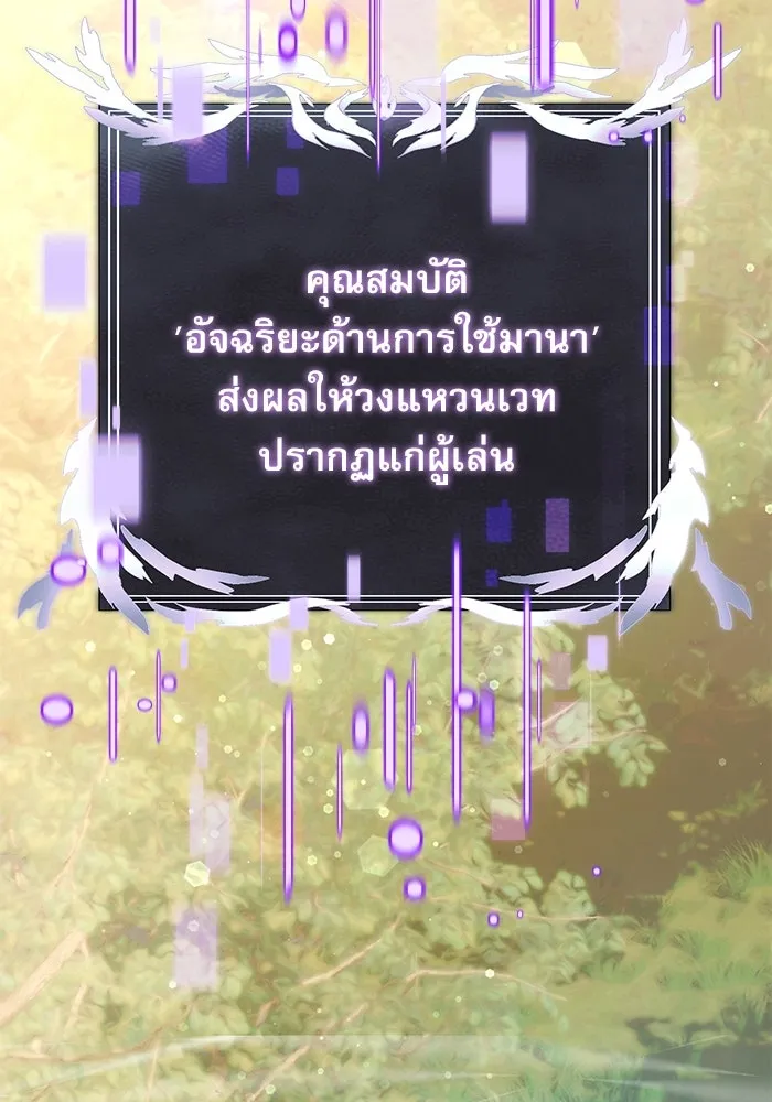 อัศวินดำล่าท้าเวลา ตอนที่ 58 รูปที่ 158