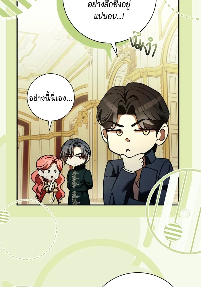 ขอวิธีส่งสามีลงนรก ตอนที่ 57 รูปที่ 86