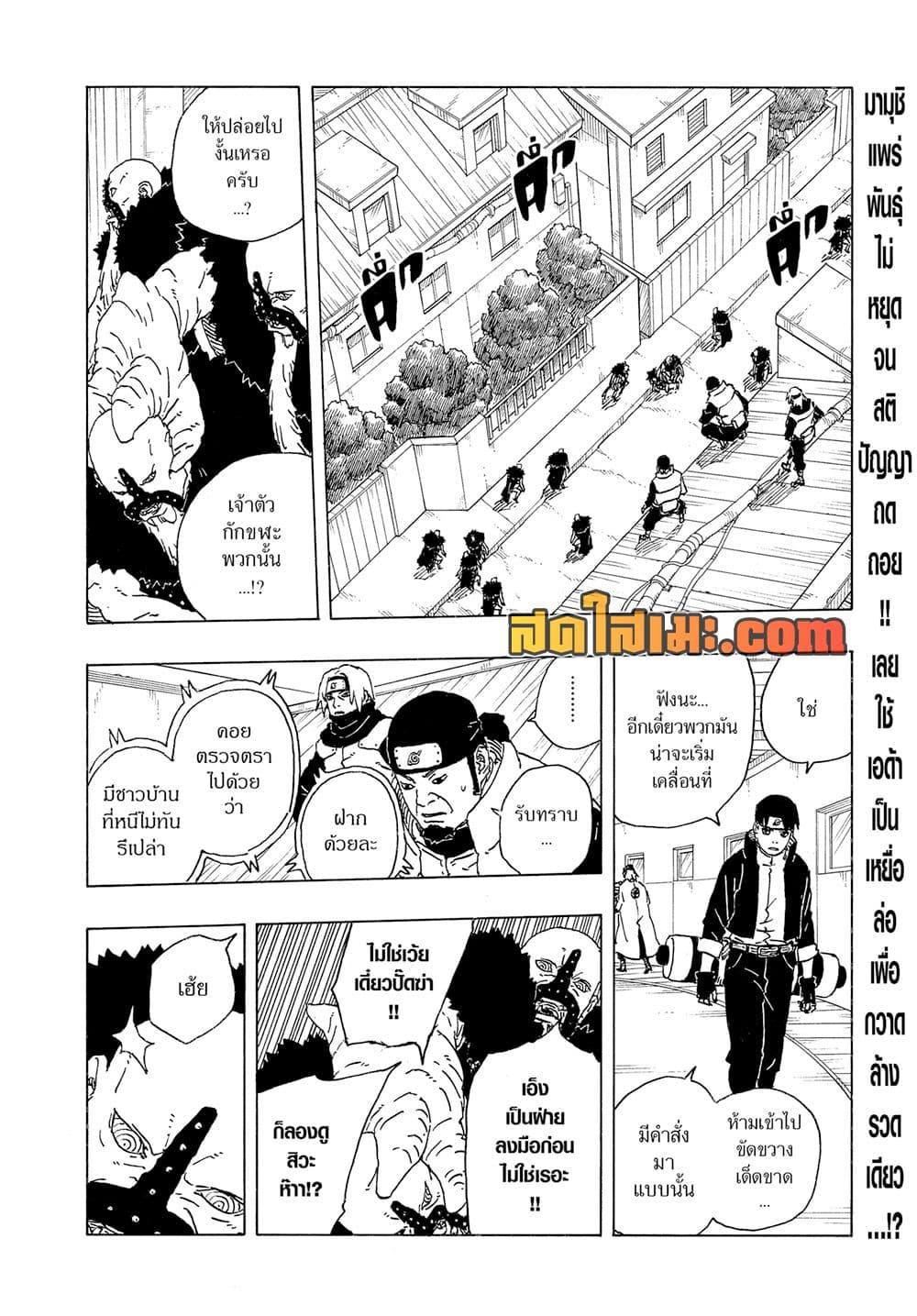 Manga-lc-com อ่านมังงะ อ่านการ์ตูน ออนไลน์ ฟรี Boruto -Two Blue Vortex- ตอนที่ 1 2 3 4 5 6 7 8 9 10 11 12 13 14 ฟรี ไม่มีโฆษณา Manga-lc - อ่าน มังงะ อ่าน การ์ตูน ออนไลน์ อ่านมังงะ ฟรี