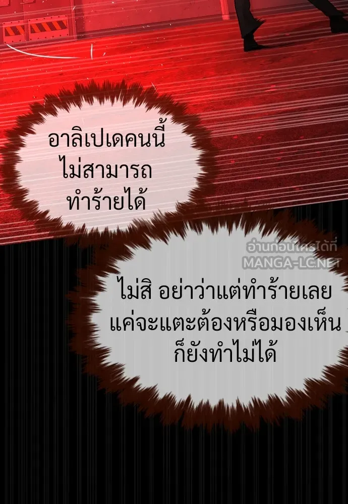 นักฆ่าย้อนวัย ตอนที่ 46 รูปที่ 222
