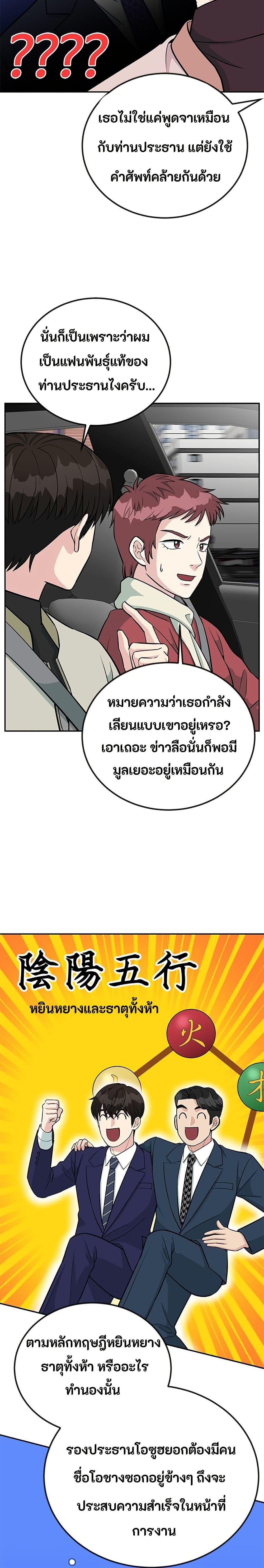 Manga-lc-com อ่านมังงะ อ่านการ์ตูน ออนไลน์ ฟรี Reincarnated as a New Employee ตอนที่ 1 2 3 4 5 6 7 8 9 10 11 12 13 14 ฟรี ไม่มีโฆษณา Manga-lc - อ่าน มังงะ อ่าน การ์ตูน ออนไลน์ อ่านมังงะ ฟรี