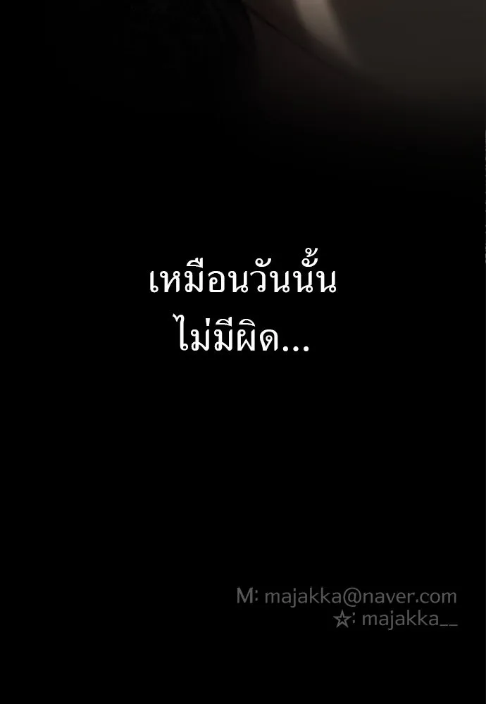 อัศวินเดลิเวอรี ตอนที่ 4 แกรนด์ดยุกปีศาจ รูปที่ 86