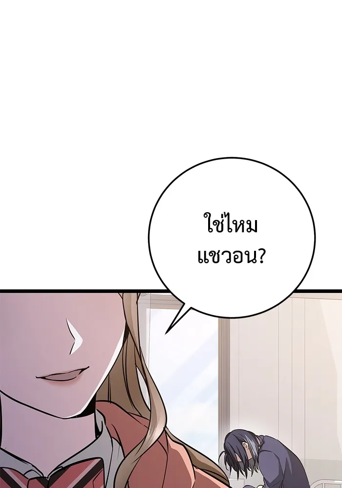 ราชินีนักบู๊ ตอนที่ 12 รูปที่ 37