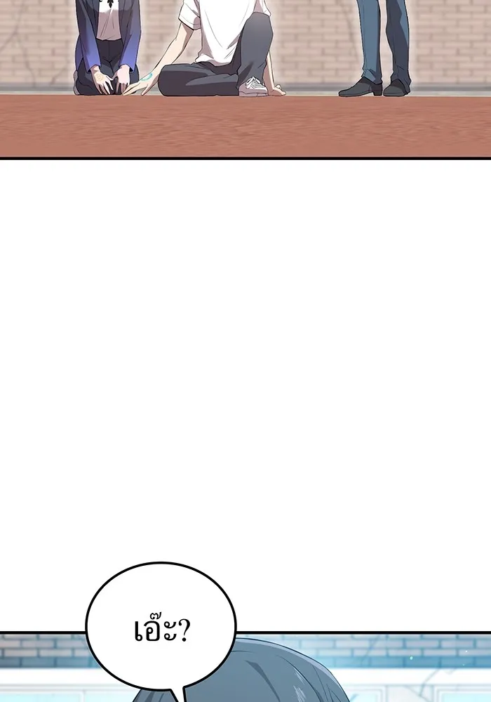 ฮันเตอร์สกิลโกง ตอนที่ 6 เยี่ยมเยือน รูปที่ 61