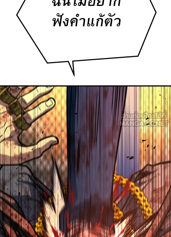 ราชาลานประลอง ตอนที่ 45 รูปที่ 27
