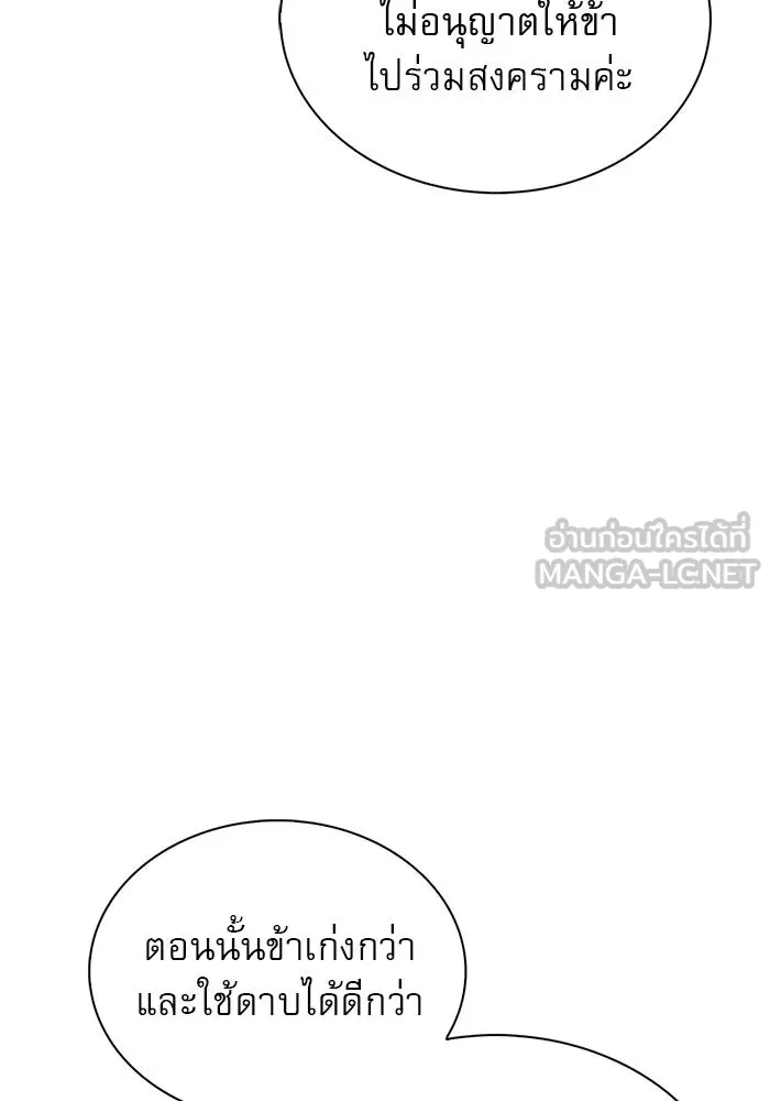 ผมไม่ได้เก่งอย่างที่คิด ตอนที่ 53 รูปที่ 63