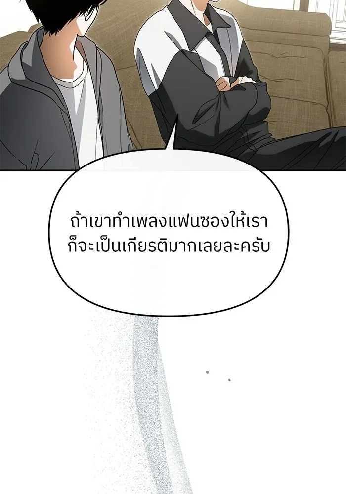 ย้อนเวลามาเป็นมักเน่ ตอนที่ 69 รูปที่ 112