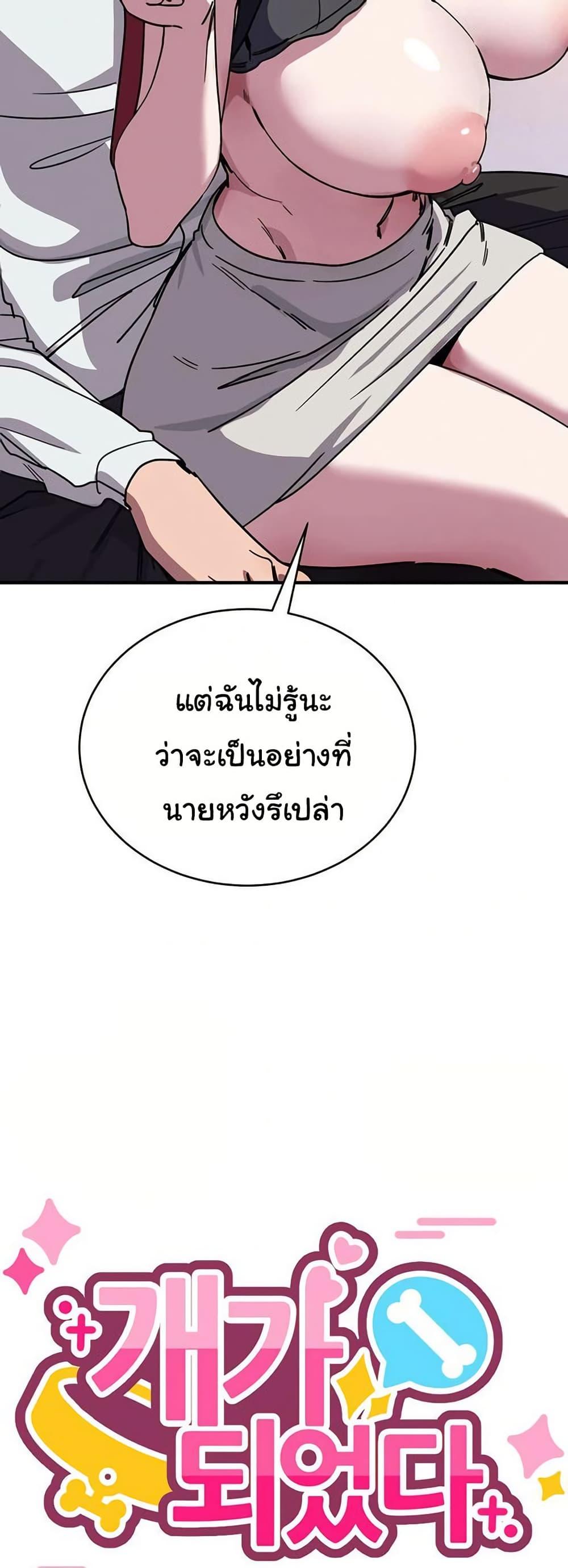 Doujin-Lc- อ่าน โดจิน มังฮวา เกาหลี ญี่ปุ่น จีน แปลไทย I Became a Dog ตอนที่ 1 2 3 4 5 6 7 8 9 10 11 12 13 14 ฟรี ไม่มีโฆษณา อ่าน โดจิน Manhwa เกาหลี ญี่ปุ่น จีน เรามีครบ คัดมาให้เน้นๆ โดจิน 18+ รับประกันความฟินโดย  Doujin Lc