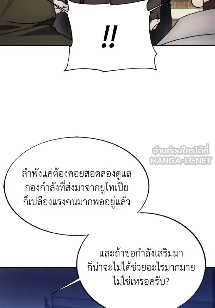 ศึกชิงบัลลังก์เทพเจ้ ตอนที่ 175 รูปที่ 27