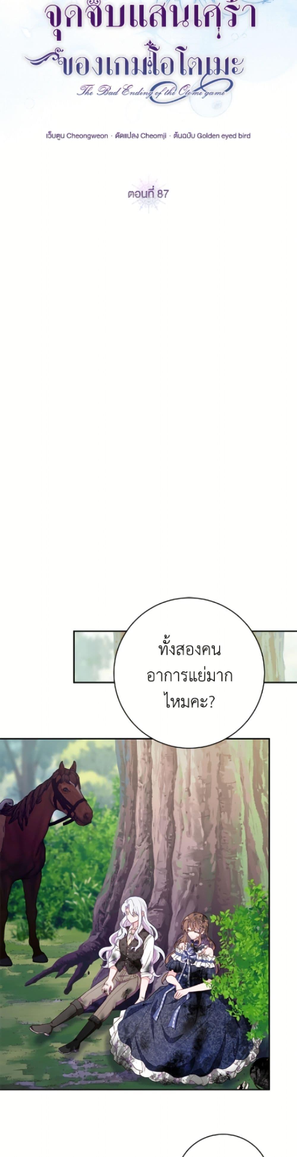 Manga-lc-com อ่านมังงะ อ่านการ์ตูน ออนไลน์ ฟรี The Bad Ending Of The Otome Game ตอนที่ 1 2 3 4 5 6 7 8 9 10 11 12 13 14 ฟรี ไม่มีโฆษณา Manga-lc - อ่าน มังงะ อ่าน การ์ตูน ออนไลน์ อ่านมังงะ ฟรี