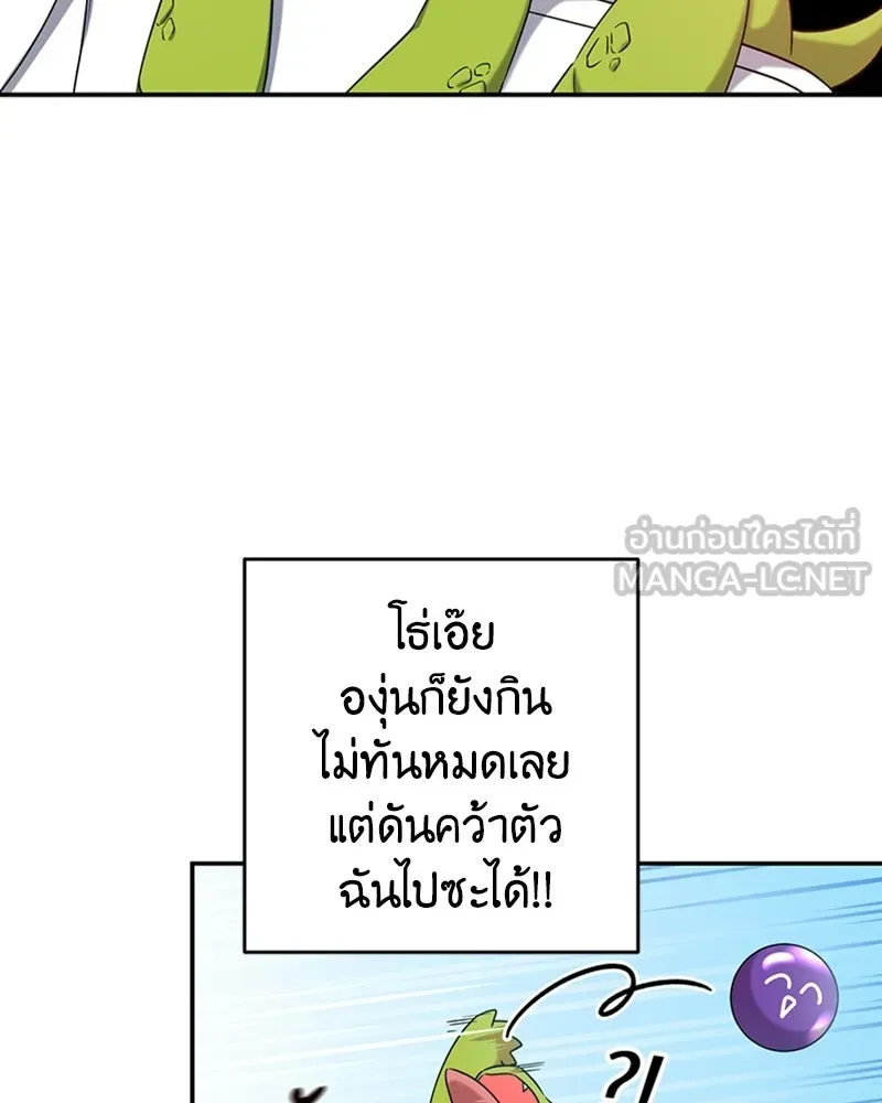 ภารกิจไล่ตามลุค บีเชล ตอนที่ 21 รูปที่ 15