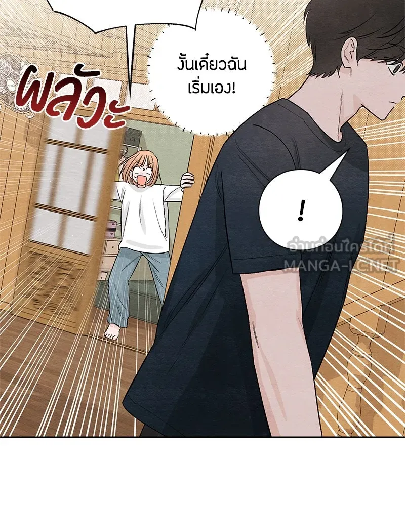 เป็นวัยรุ่นมันเหนื่อย ตอนที่ 18 รูปที่ 63