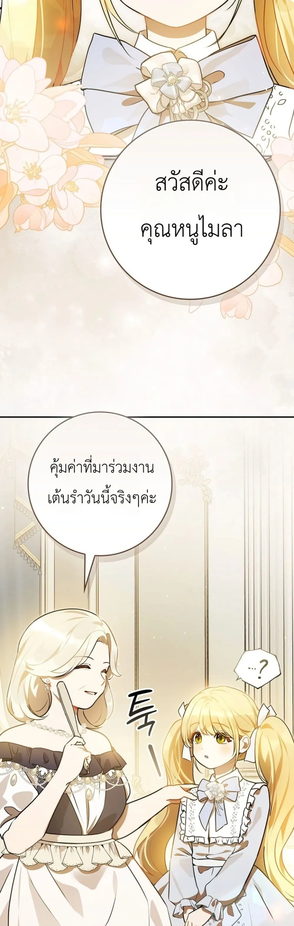 Manga-lc-com อ่านมังงะ อ่านการ์ตูน ออนไลน์ ฟรี Marked as the Tyrant’s Daughter-in-Law ตอนที่ 1 2 3 4 5 6 7 8 9 10 11 12 13 14 ฟรี ไม่มีโฆษณา Manga-lc - อ่าน มังงะ อ่าน การ์ตูน ออนไลน์ อ่านมังงะ ฟรี