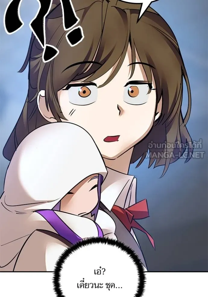 Return to Player ตอนที่ 170 รูปที่ 144