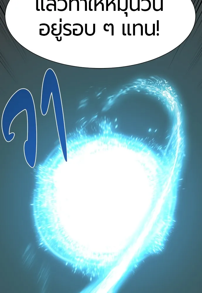 ยอดสถาปนิกผู้พิทักษ์อาณาจักร ตอนที่ 7 รูปที่ 34