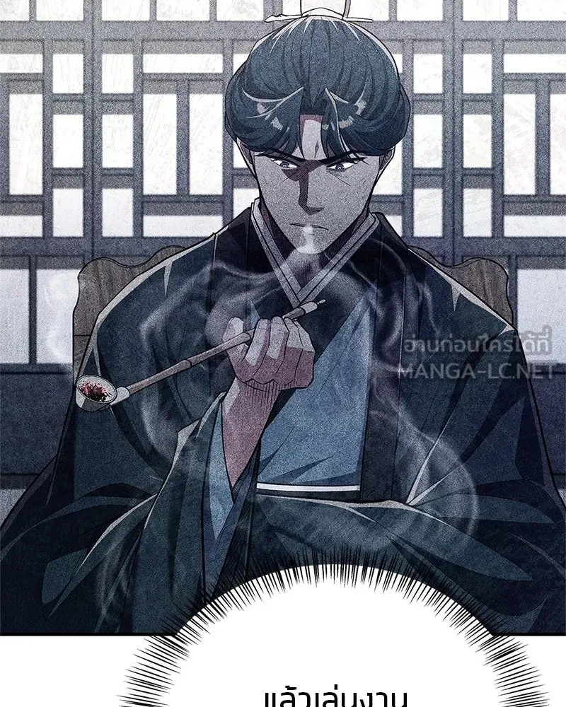 สุดยอดเทรนเนอร์แห่งยุทธภพ ตอนที่ 48 สิ่งที่ต้องทำเป็นอันดับแรก รูปที่ 51