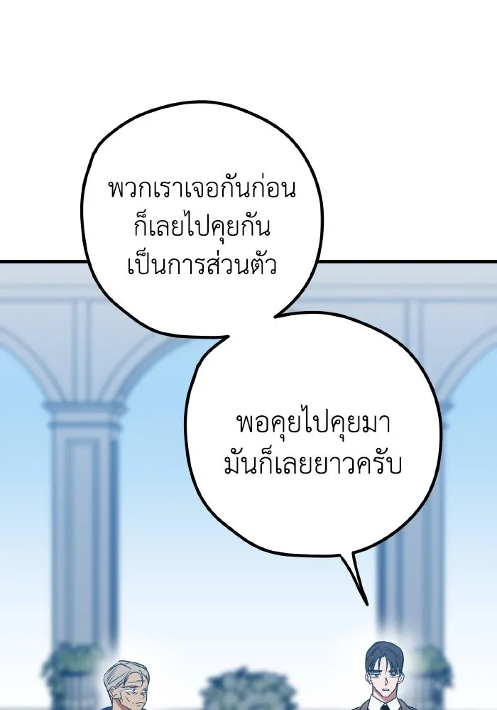 รักนี้ไม่มีรีไซเคิล ตอนที่ 88 รูปที่ 91