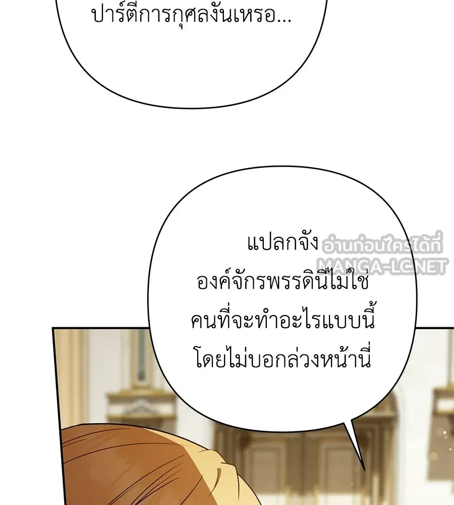 คุณพ่อของหนูคือศัตรูในชาติก่อน ตอนที่ 33 รูปที่ 72
