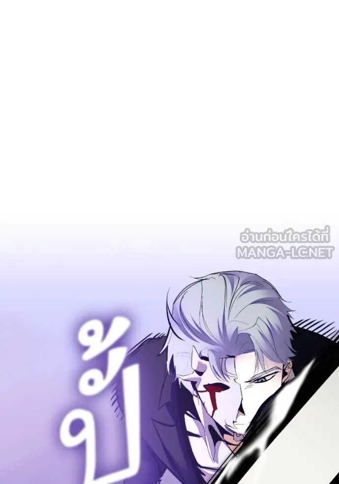 Return to Player ตอนที่ 190 รูปที่ 80