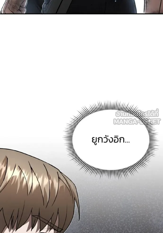 อัจฉริยะนอกคอก ตอนที่ 105 รูปที่ 50