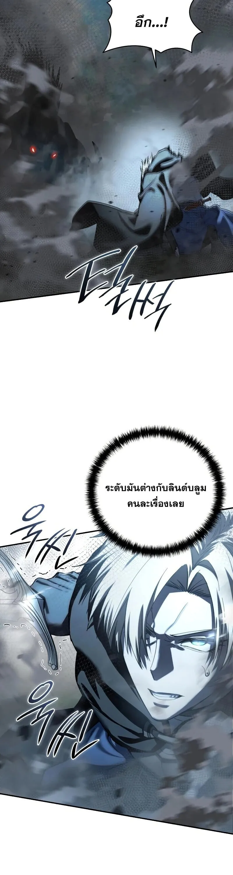 Star-Embracing Swordmaster ยอดน_กดาบผ_โอบอ_มดารา ตอนที่ ตอนที่ 116 รูปที่ 30